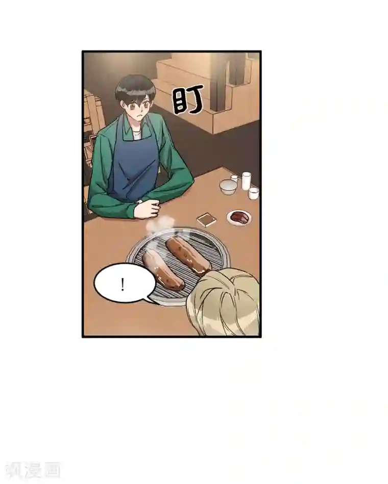 他从地狱而来第17话 初次的相互了解