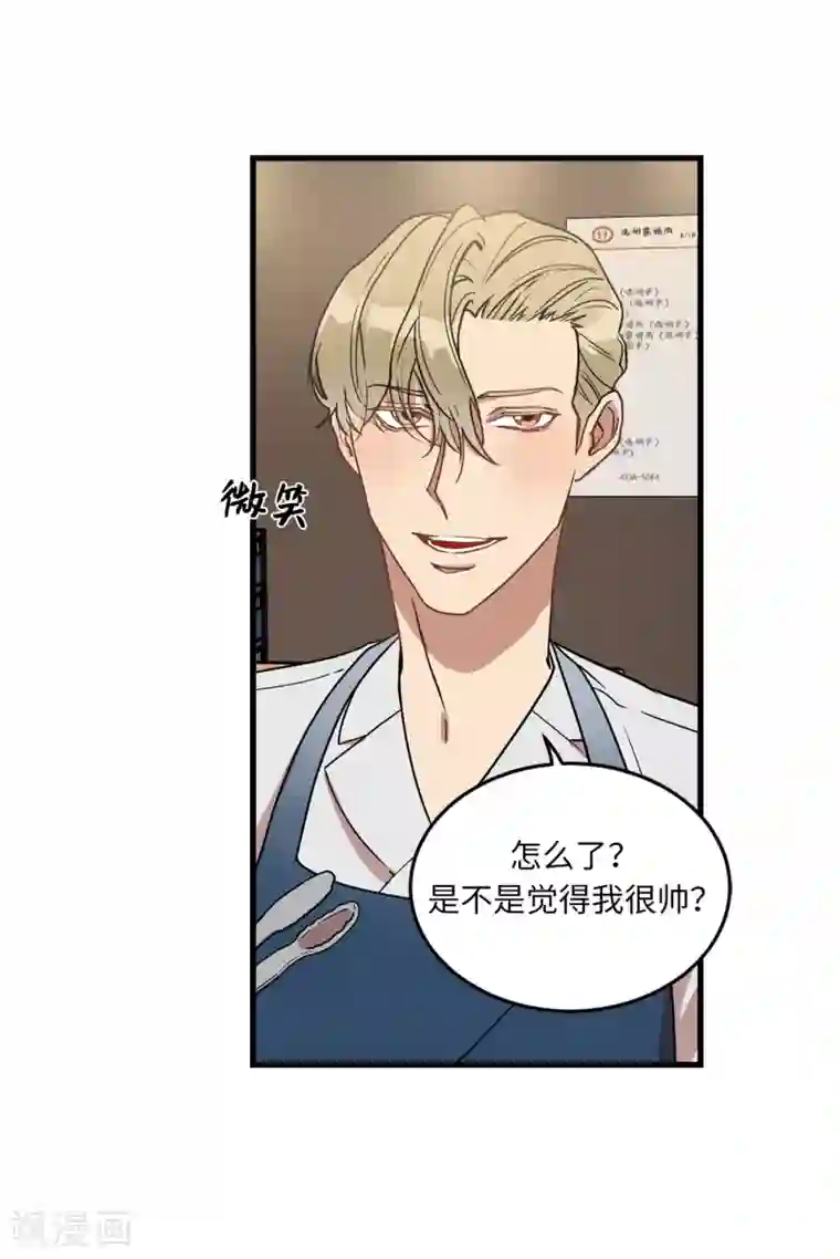 他从地狱而来第17话 初次的相互了解