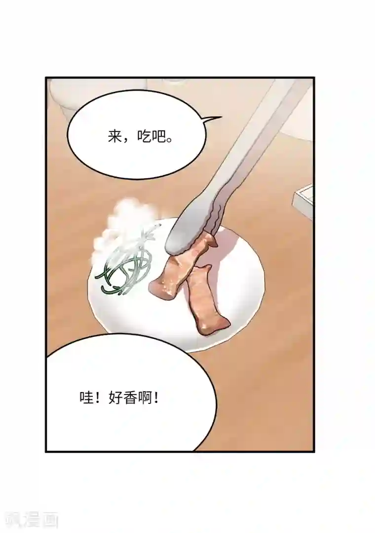 他从地狱而来第17话 初次的相互了解