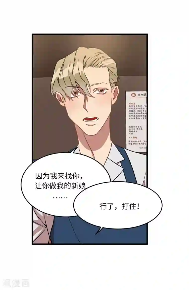 他从地狱而来第17话 初次的相互了解