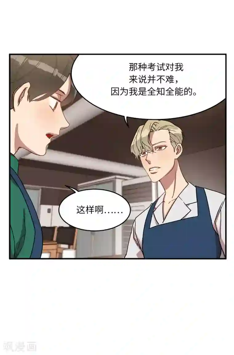 他从地狱而来第17话 初次的相互了解