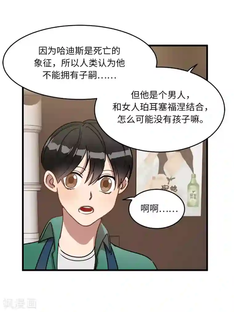 他从地狱而来第17话 初次的相互了解