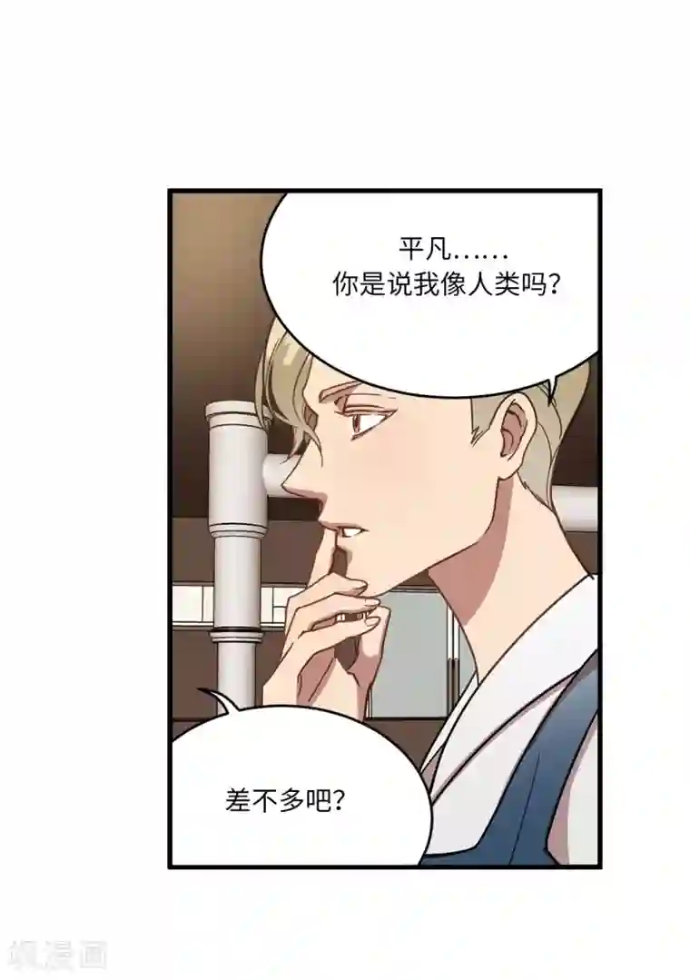 他从地狱而来第17话 初次的相互了解