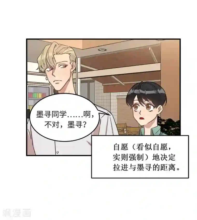 他从地狱而来第17话 初次的相互了解