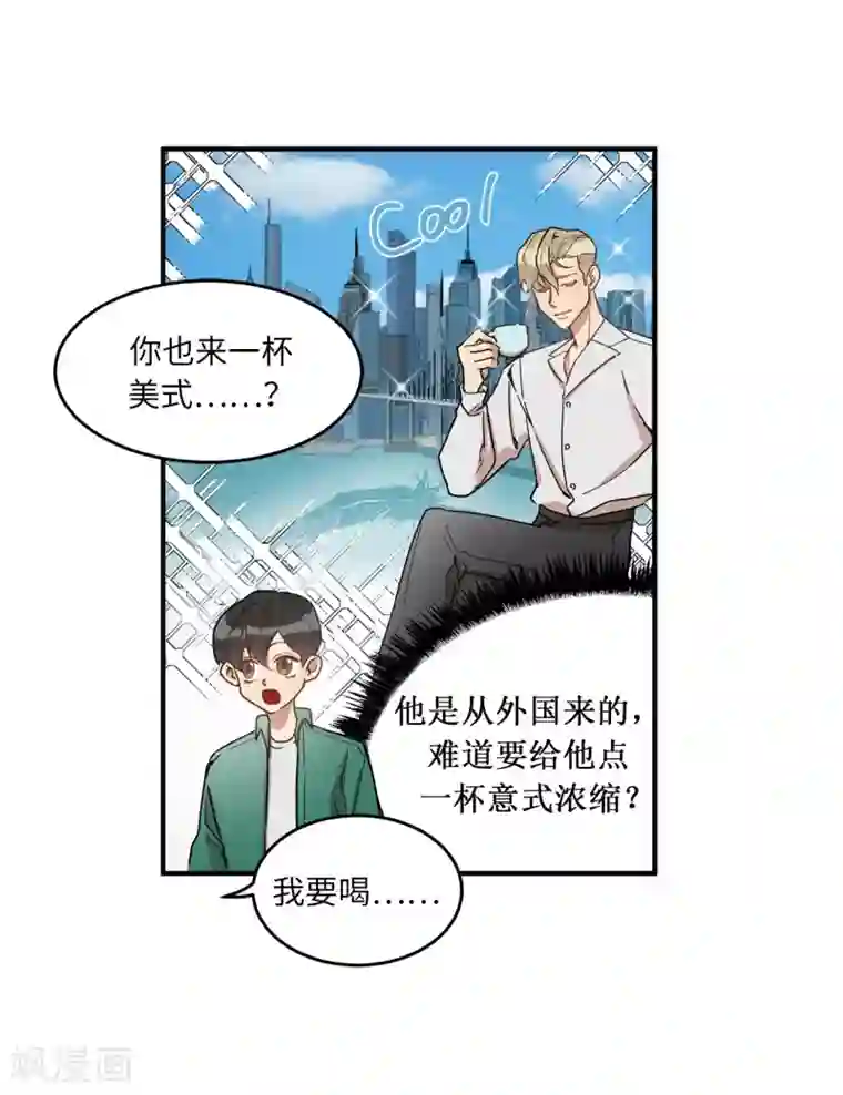 他从地狱而来第17话 初次的相互了解