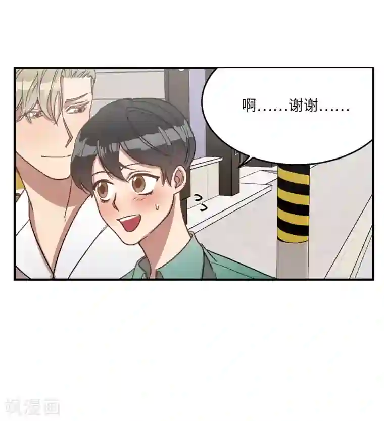 他从地狱而来第17话 初次的相互了解