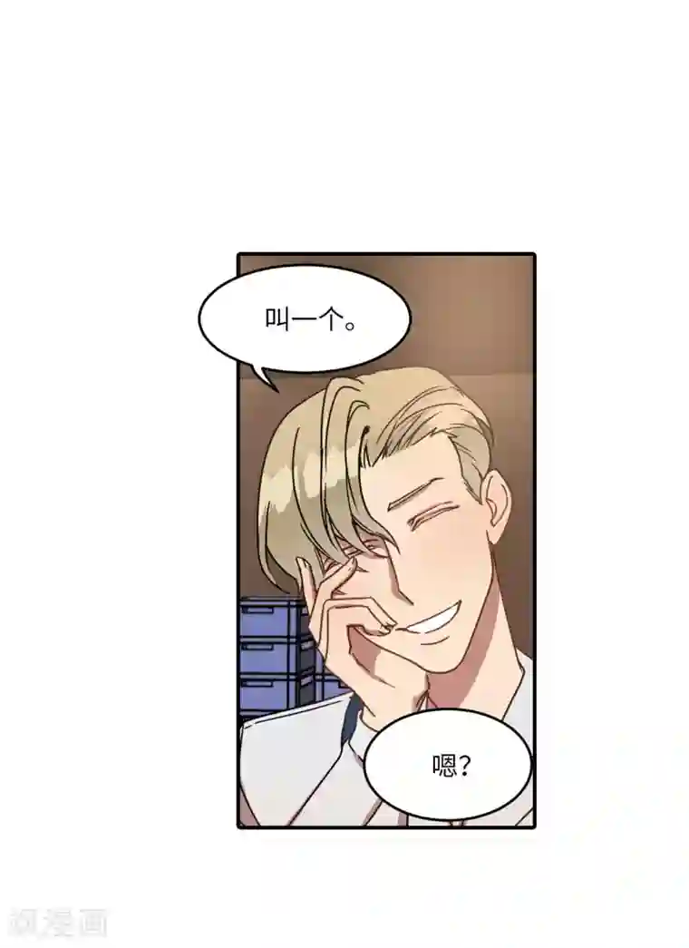 他从地狱而来第18话 叫我的名字嘛