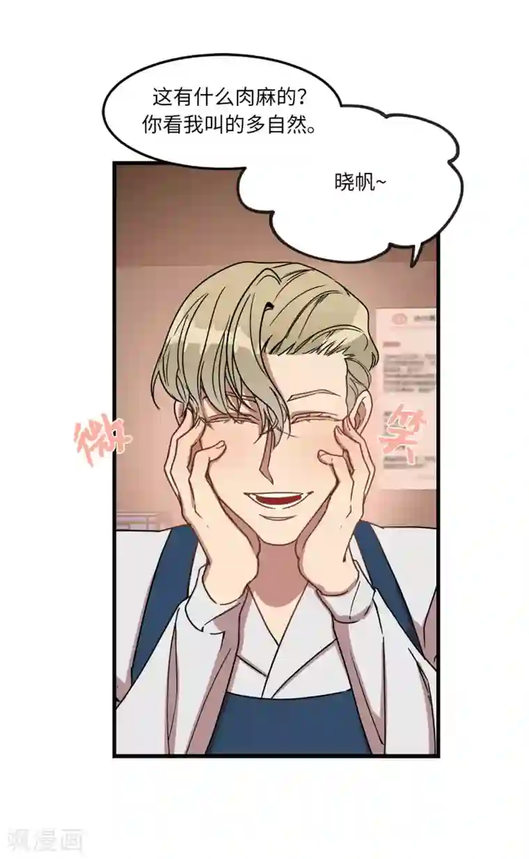 他从地狱而来第18话 叫我的名字嘛