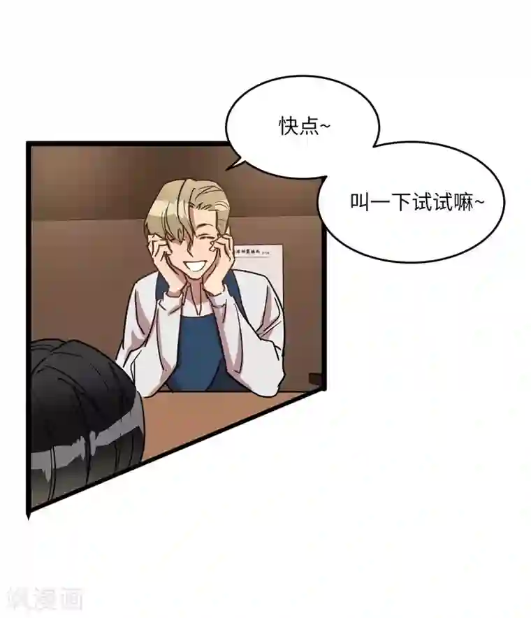 他从地狱而来第18话 叫我的名字嘛