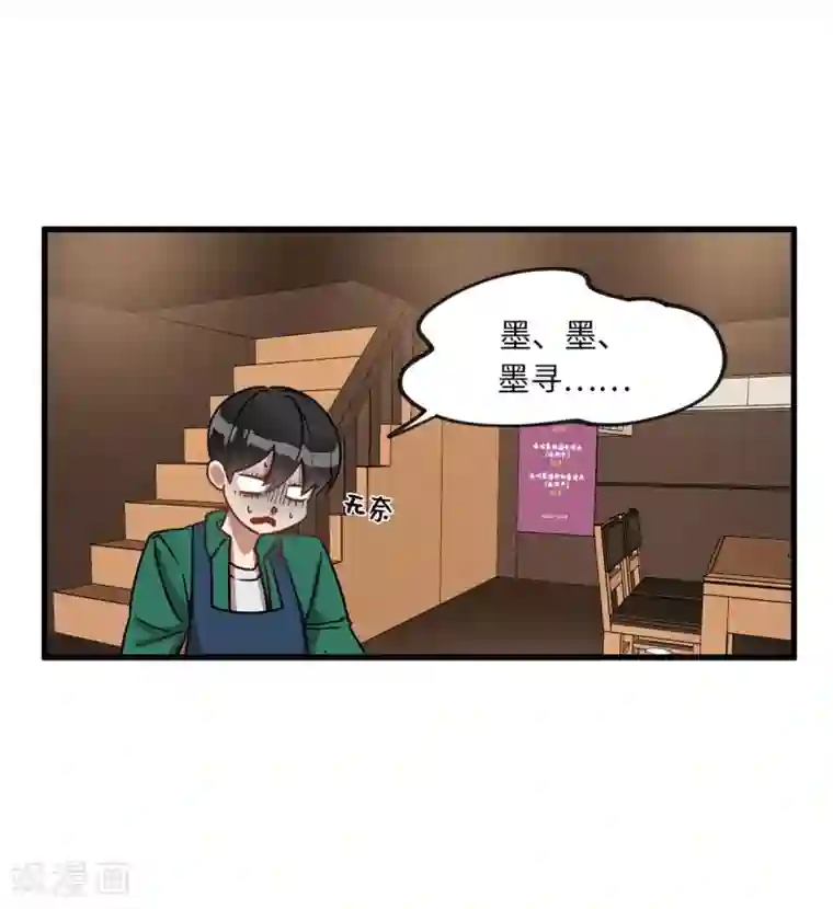 他从地狱而来第18话 叫我的名字嘛