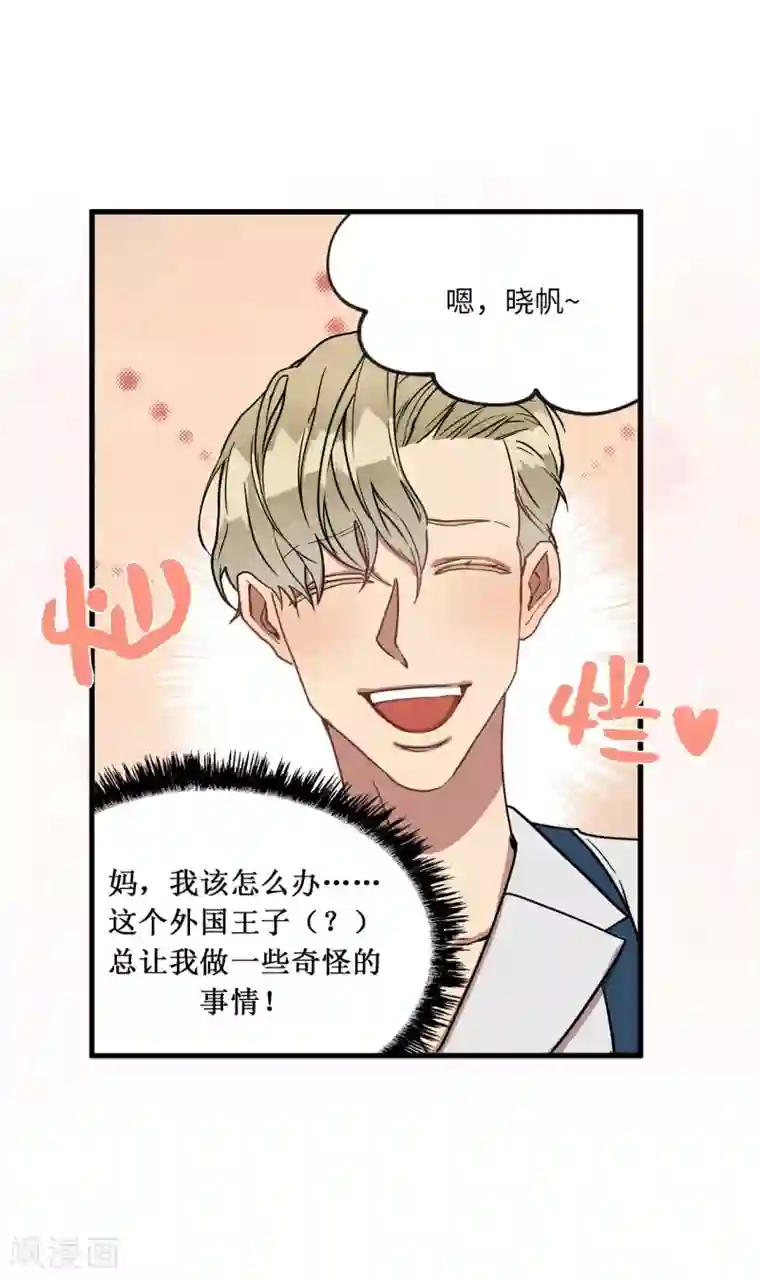 他从地狱而来第18话 叫我的名字嘛