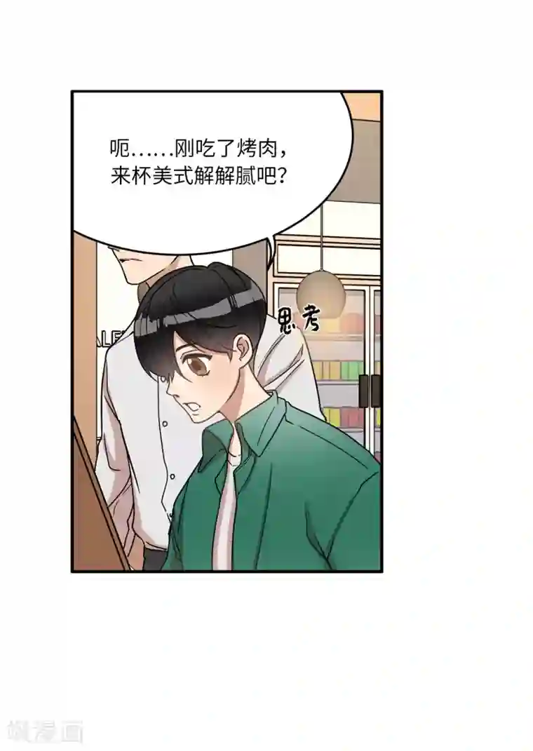 他从地狱而来第18话 叫我的名字嘛