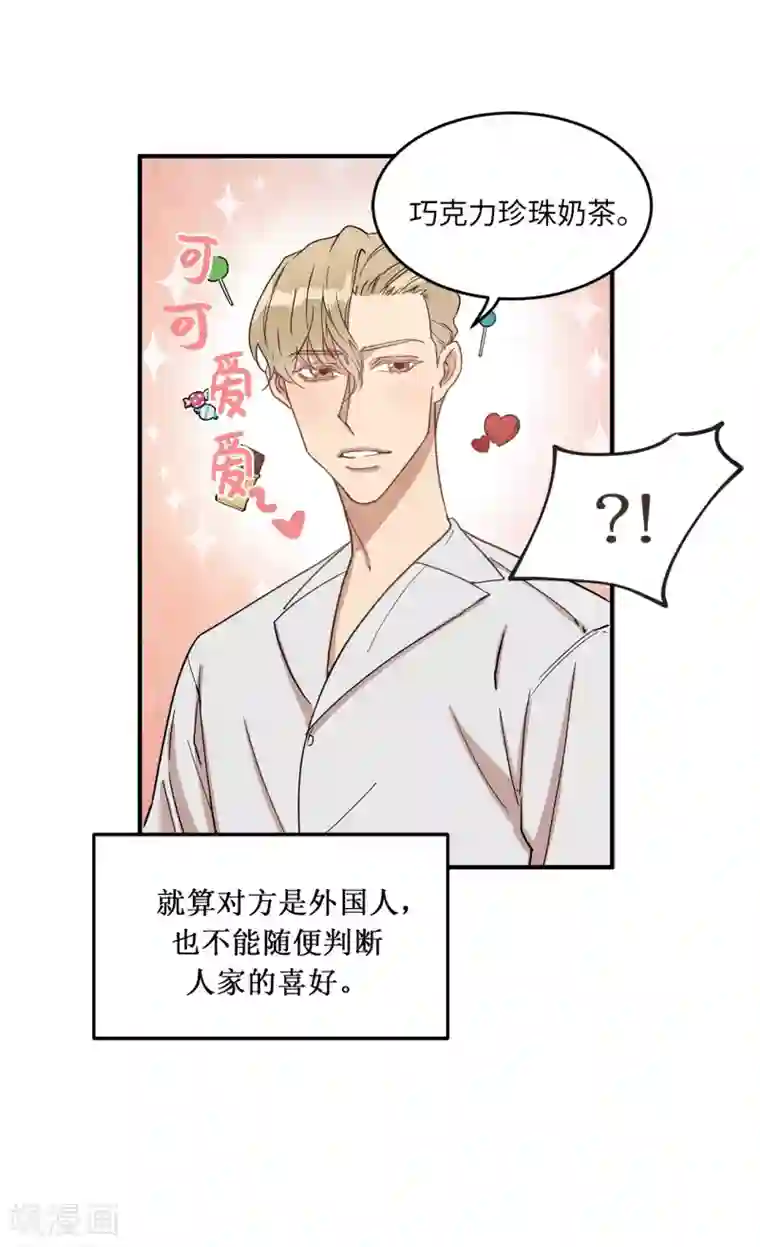 他从地狱而来第18话 叫我的名字嘛