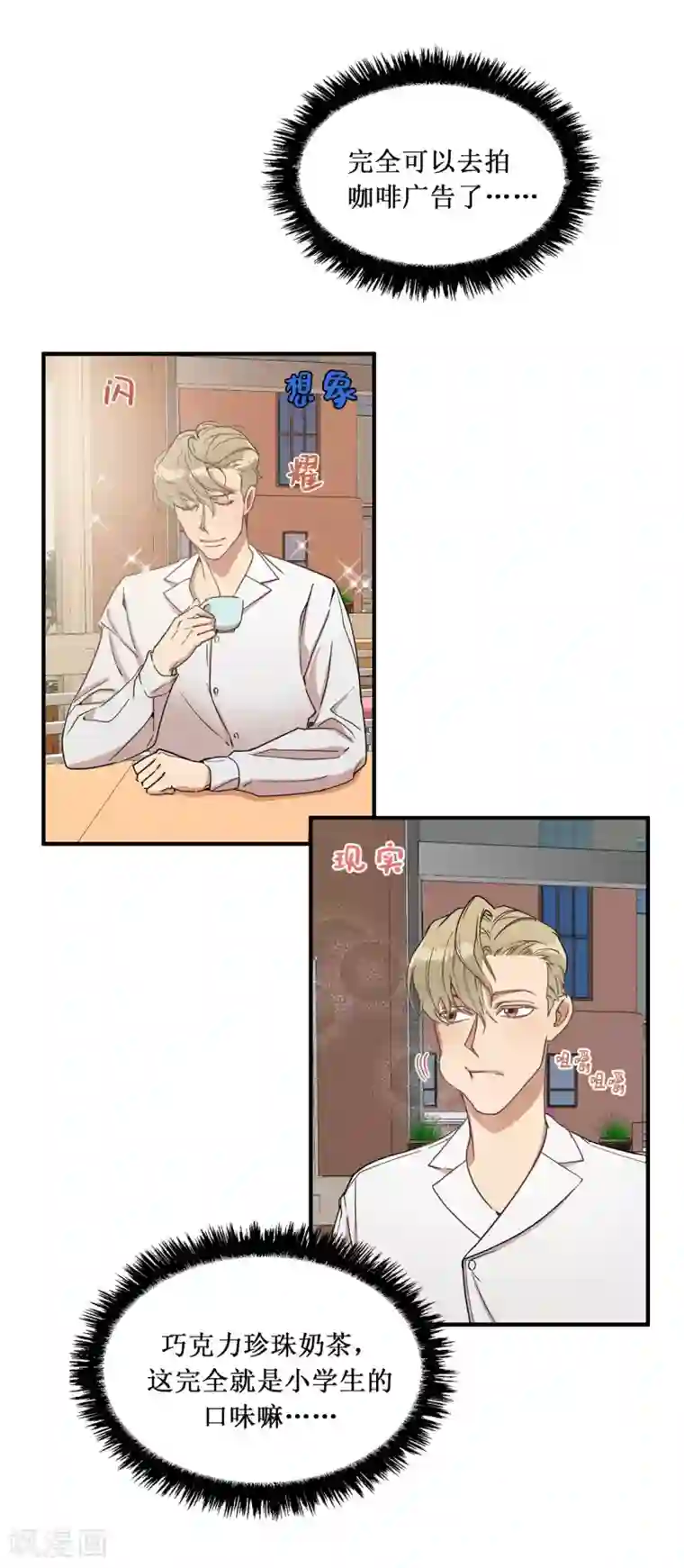 他从地狱而来第18话 叫我的名字嘛