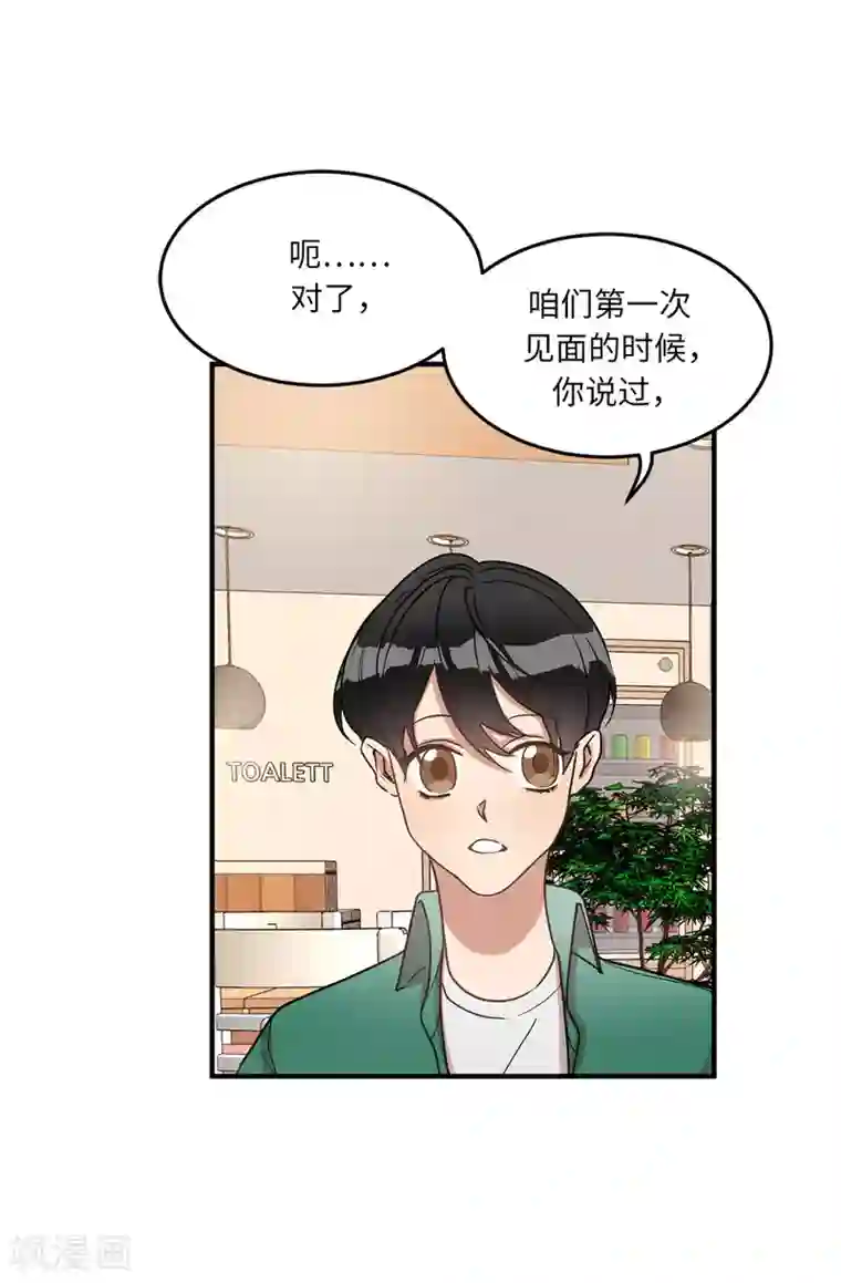 他从地狱而来第18话 叫我的名字嘛