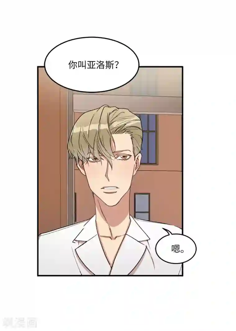 他从地狱而来第18话 叫我的名字嘛