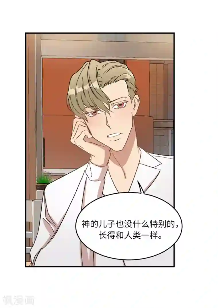 他从地狱而来第18话 叫我的名字嘛