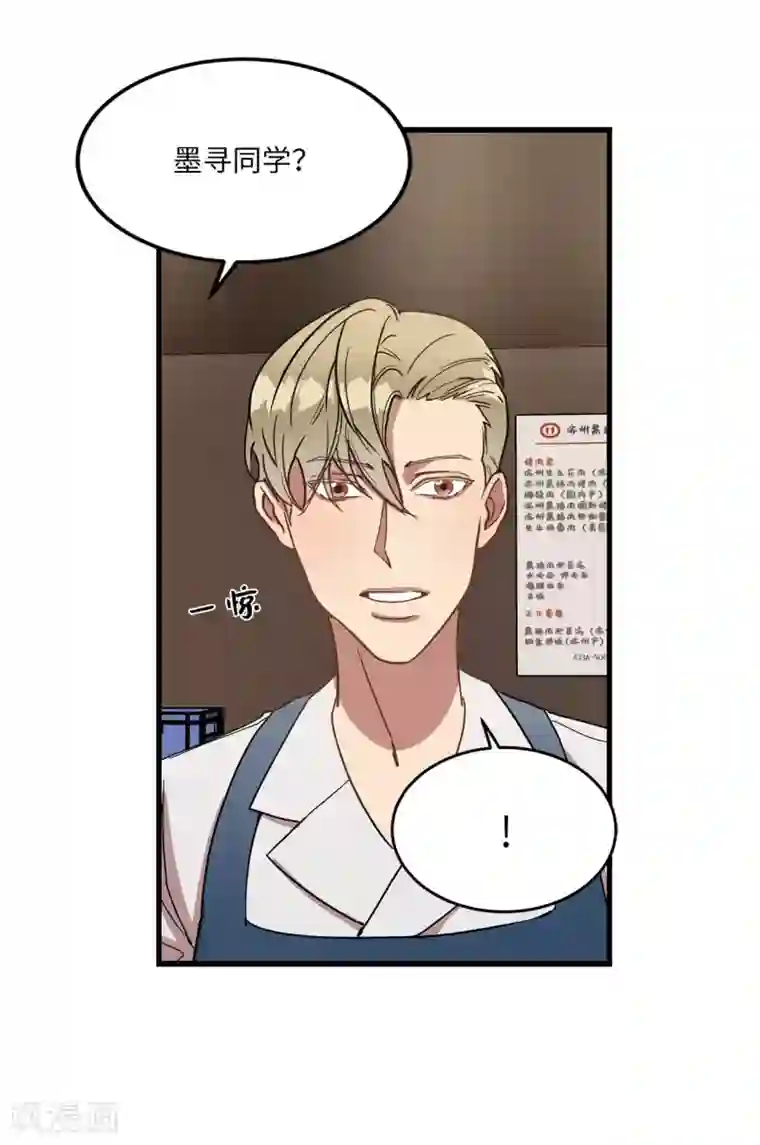 他从地狱而来第18话 叫我的名字嘛