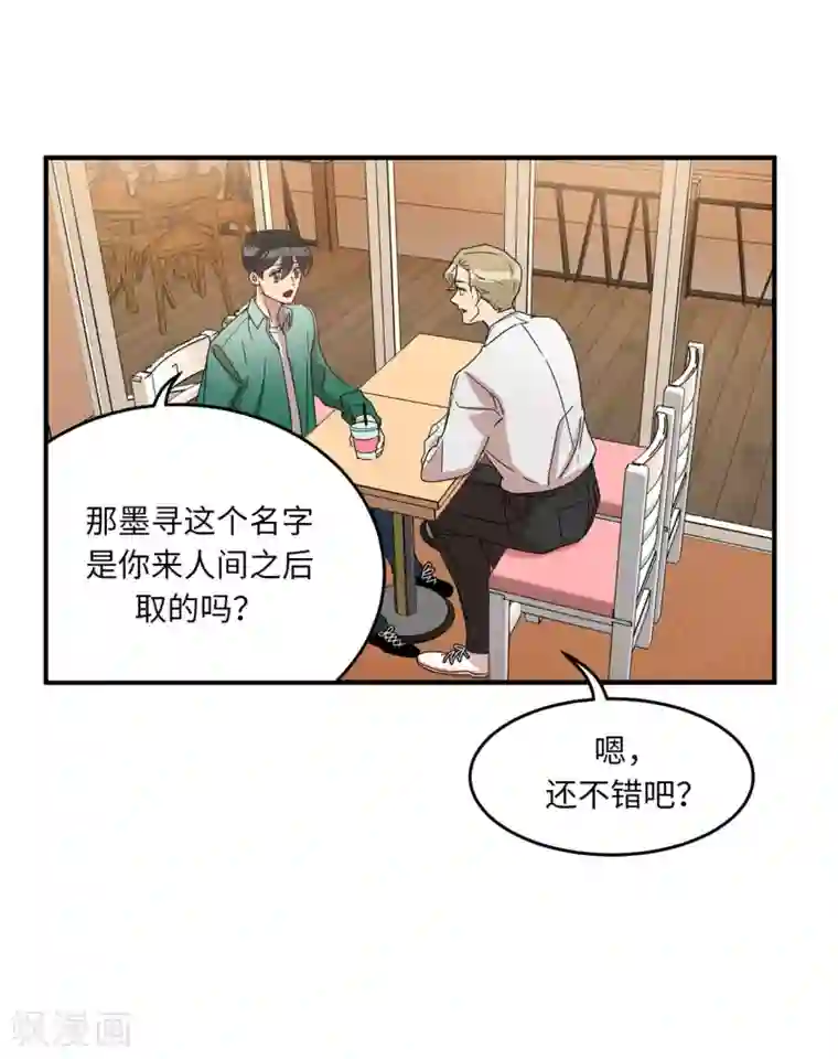 他从地狱而来第19话 偶遇前男友