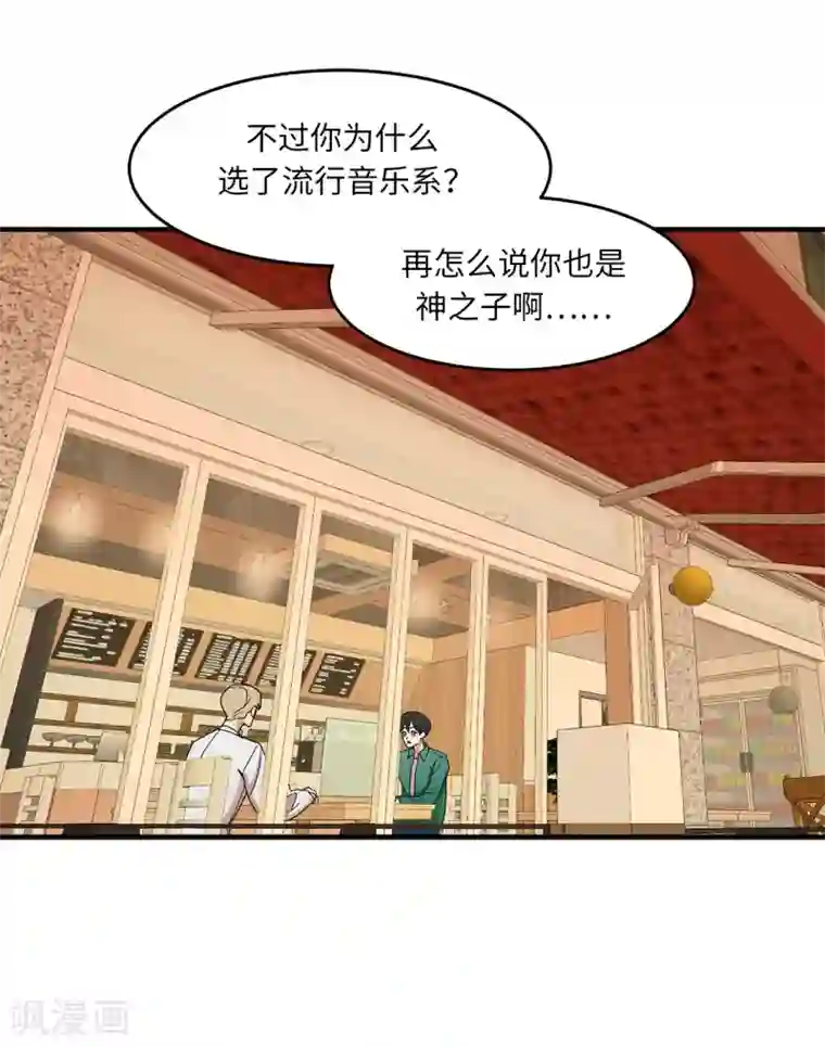 他从地狱而来第19话 偶遇前男友