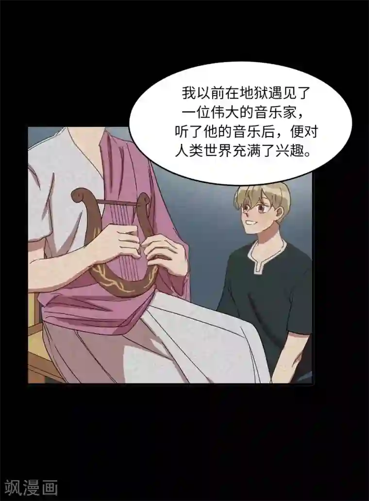 他从地狱而来第19话 偶遇前男友