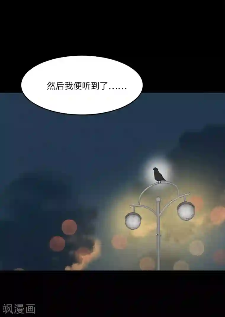 他从地狱而来第19话 偶遇前男友