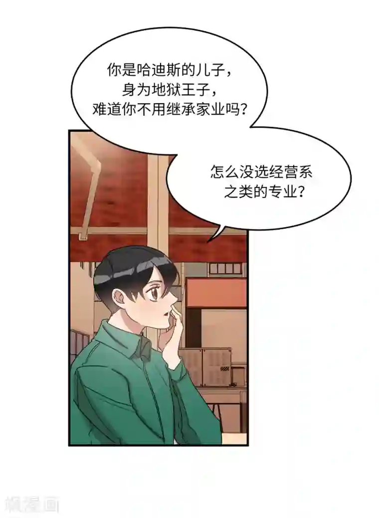 他从地狱而来第19话 偶遇前男友