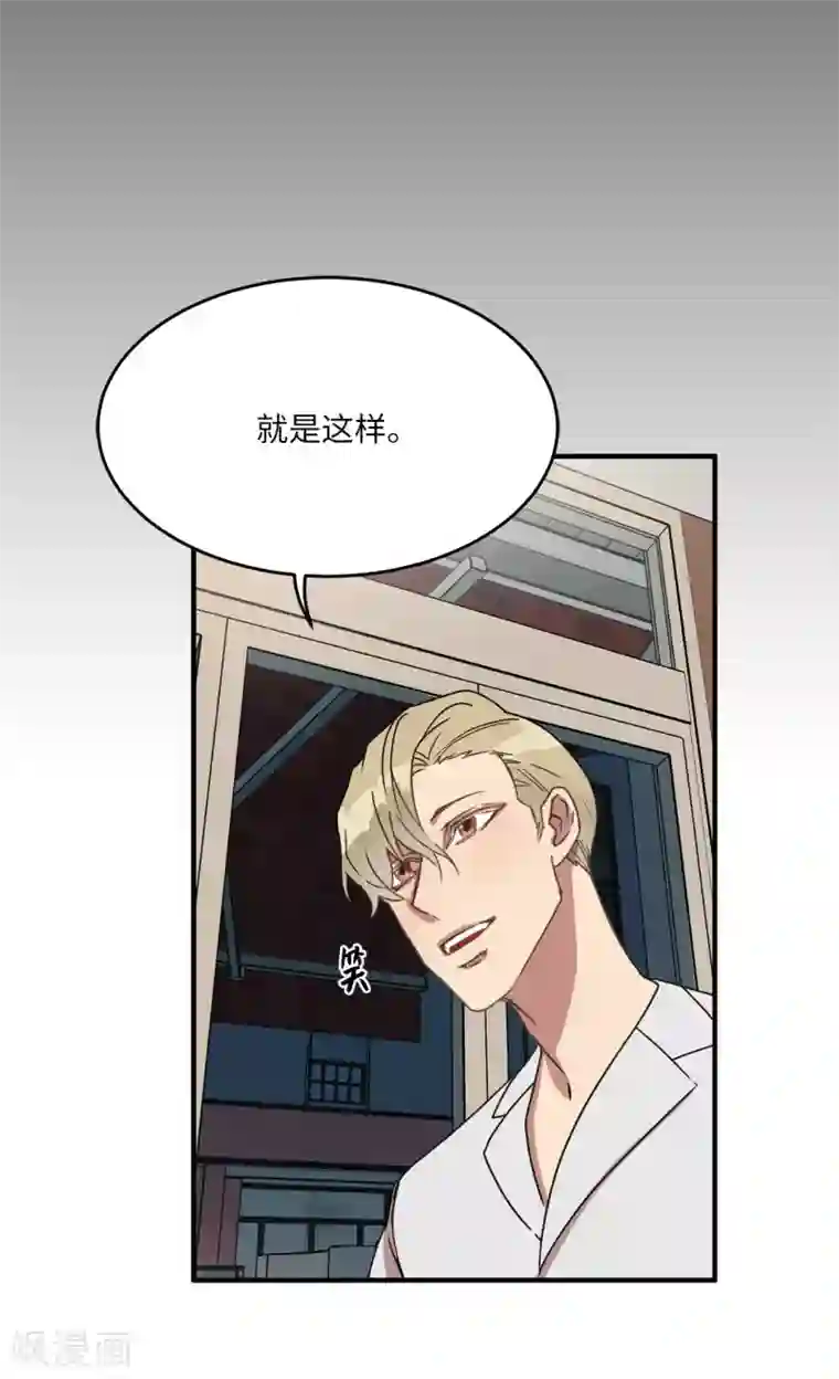 他从地狱而来第19话 偶遇前男友