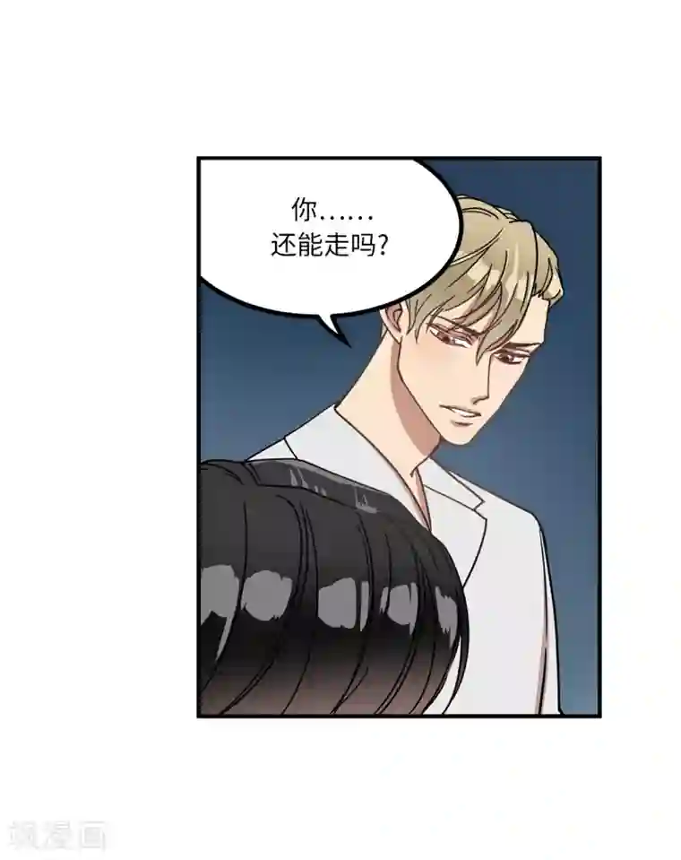 他从地狱而来第19话 偶遇前男友