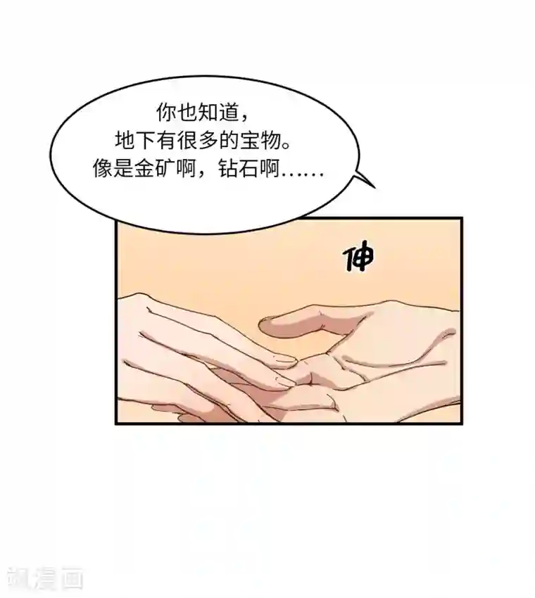 他从地狱而来第19话 偶遇前男友