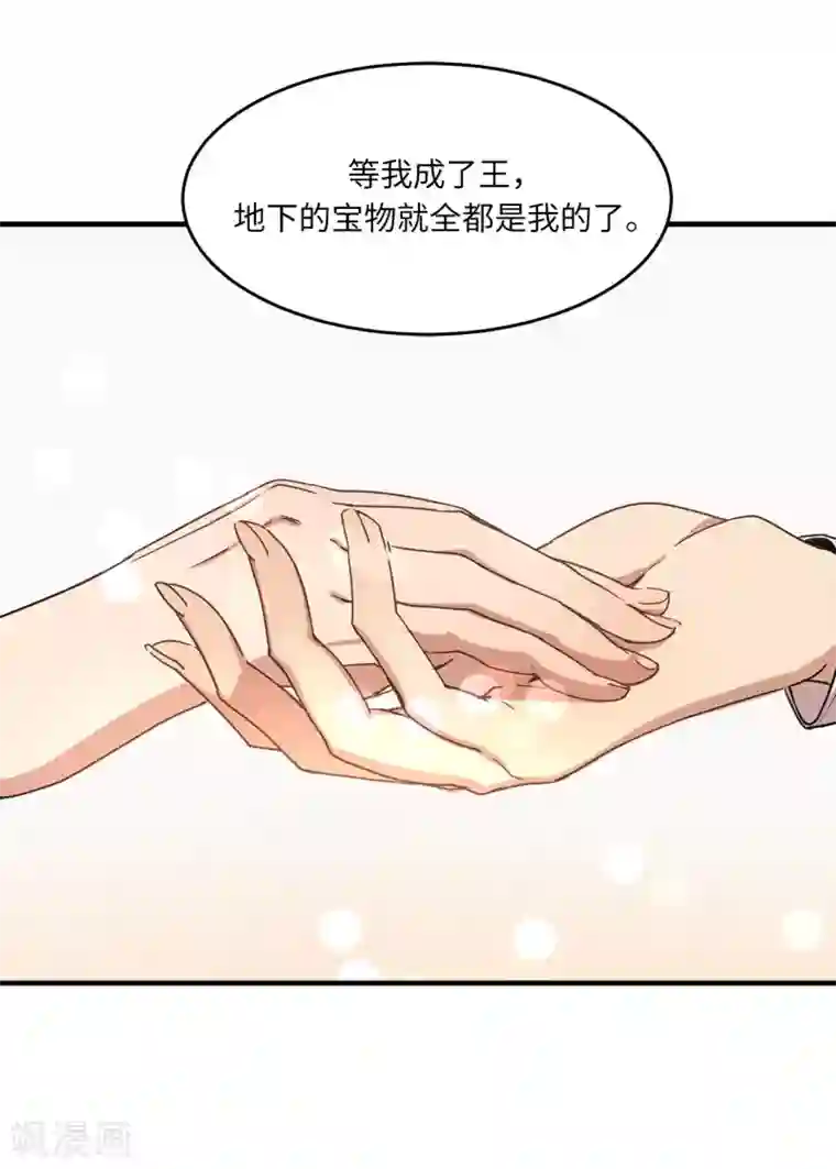 他从地狱而来第19话 偶遇前男友