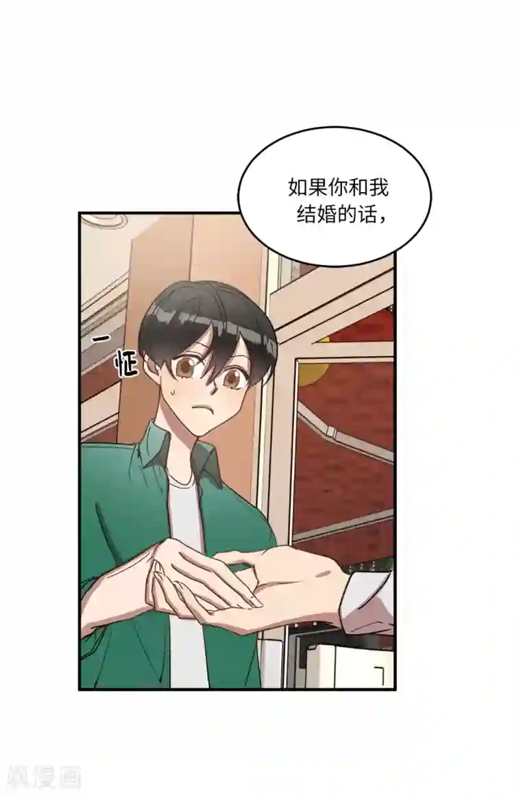 他从地狱而来第19话 偶遇前男友