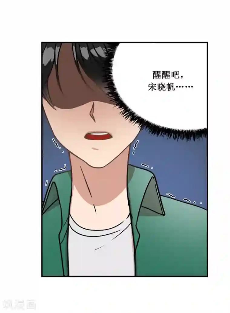 他从地狱而来第20话 可以带我回家吗？