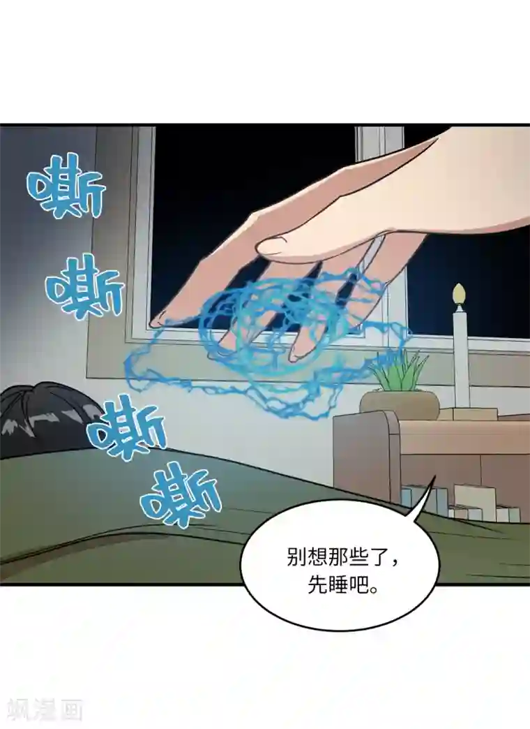 他从地狱而来第21话 都怪我搞砸了约会