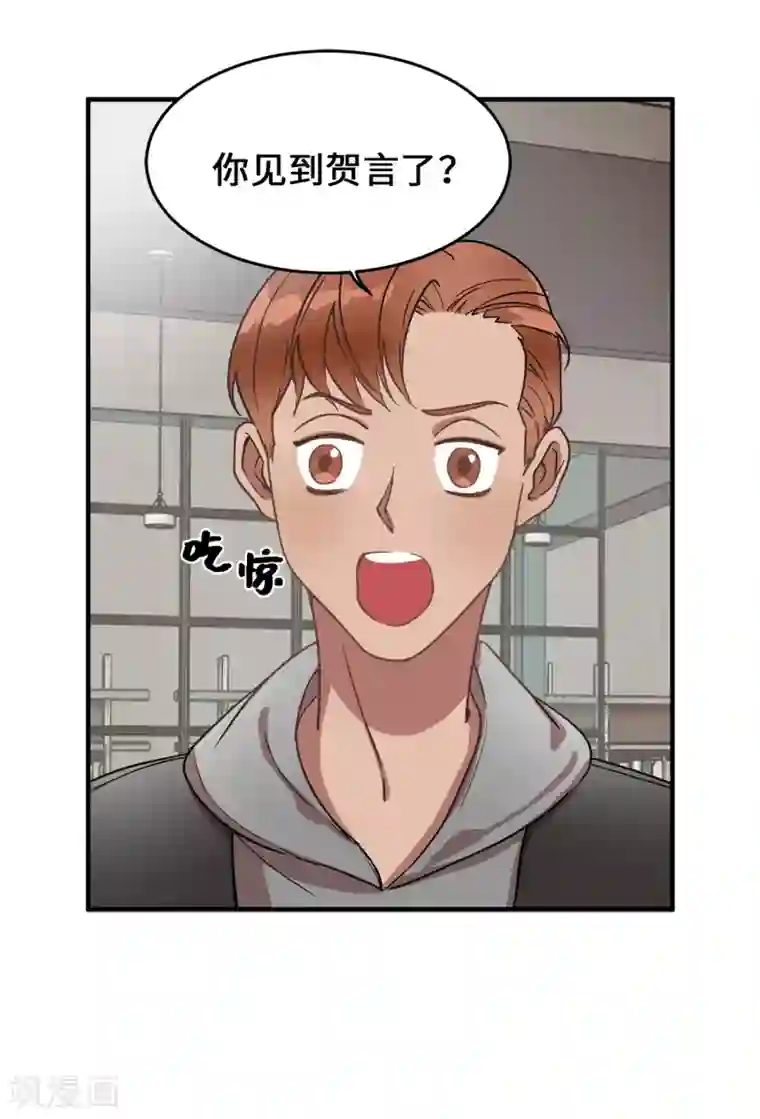 他从地狱而来第21话 都怪我搞砸了约会