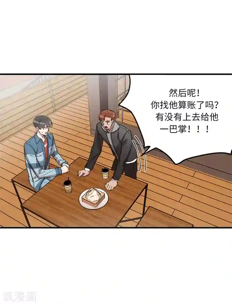 他从地狱而来第21话 都怪我搞砸了约会