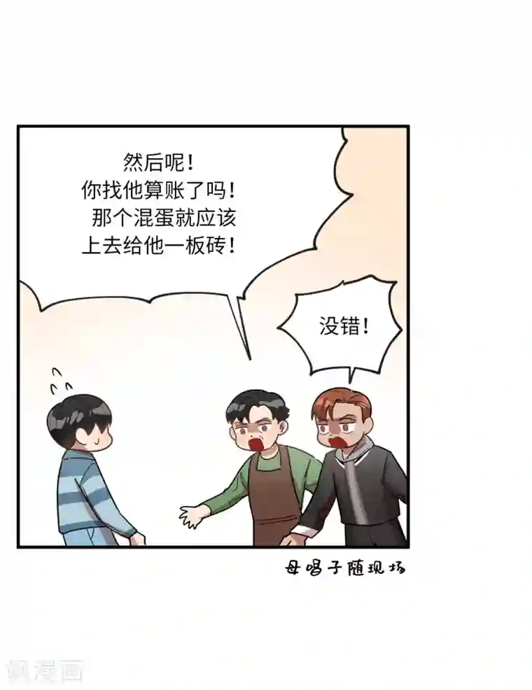 他从地狱而来第21话 都怪我搞砸了约会