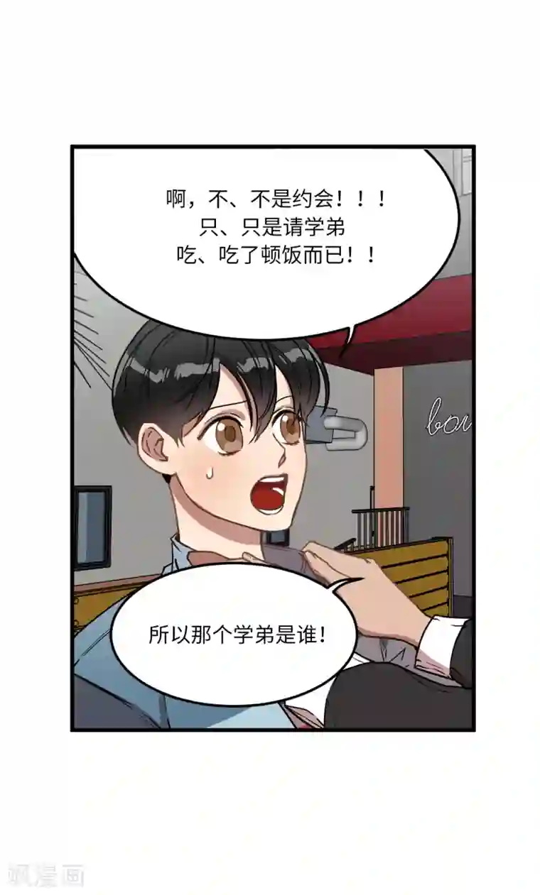 他从地狱而来第22话 墨寻身边的女人是谁？