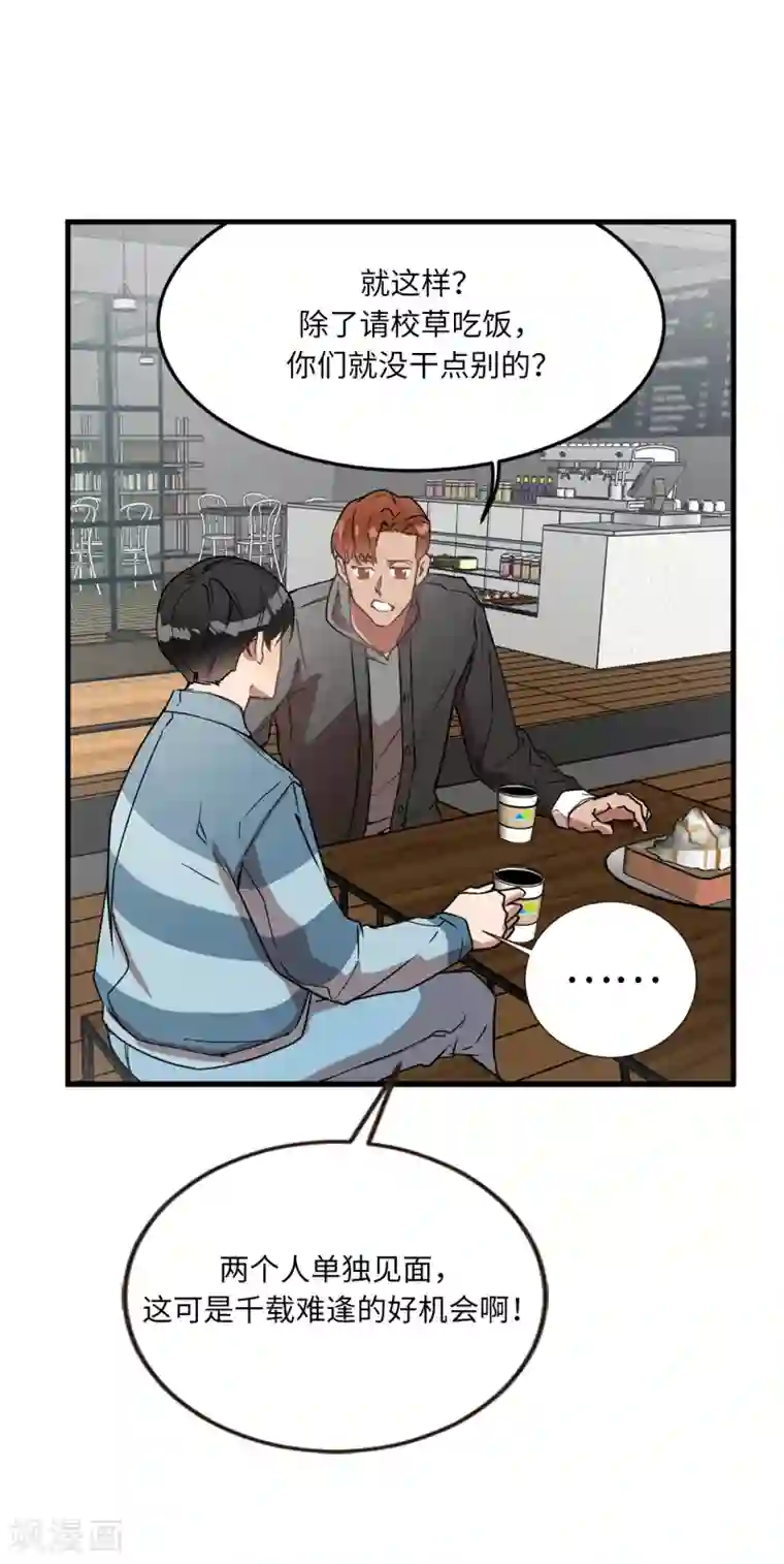 他从地狱而来第22话 墨寻身边的女人是谁？