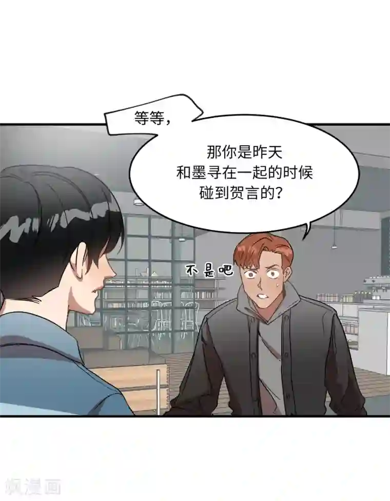 他从地狱而来第22话 墨寻身边的女人是谁？