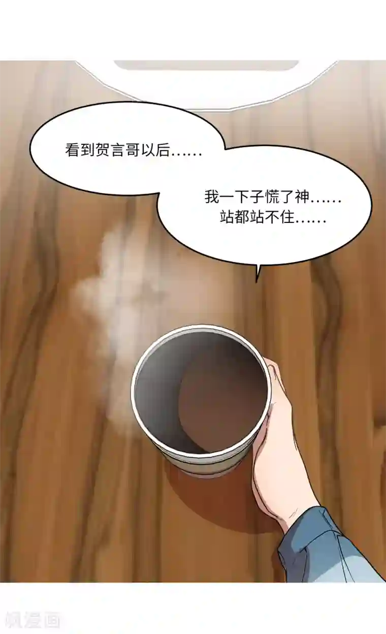 他从地狱而来第22话 墨寻身边的女人是谁？