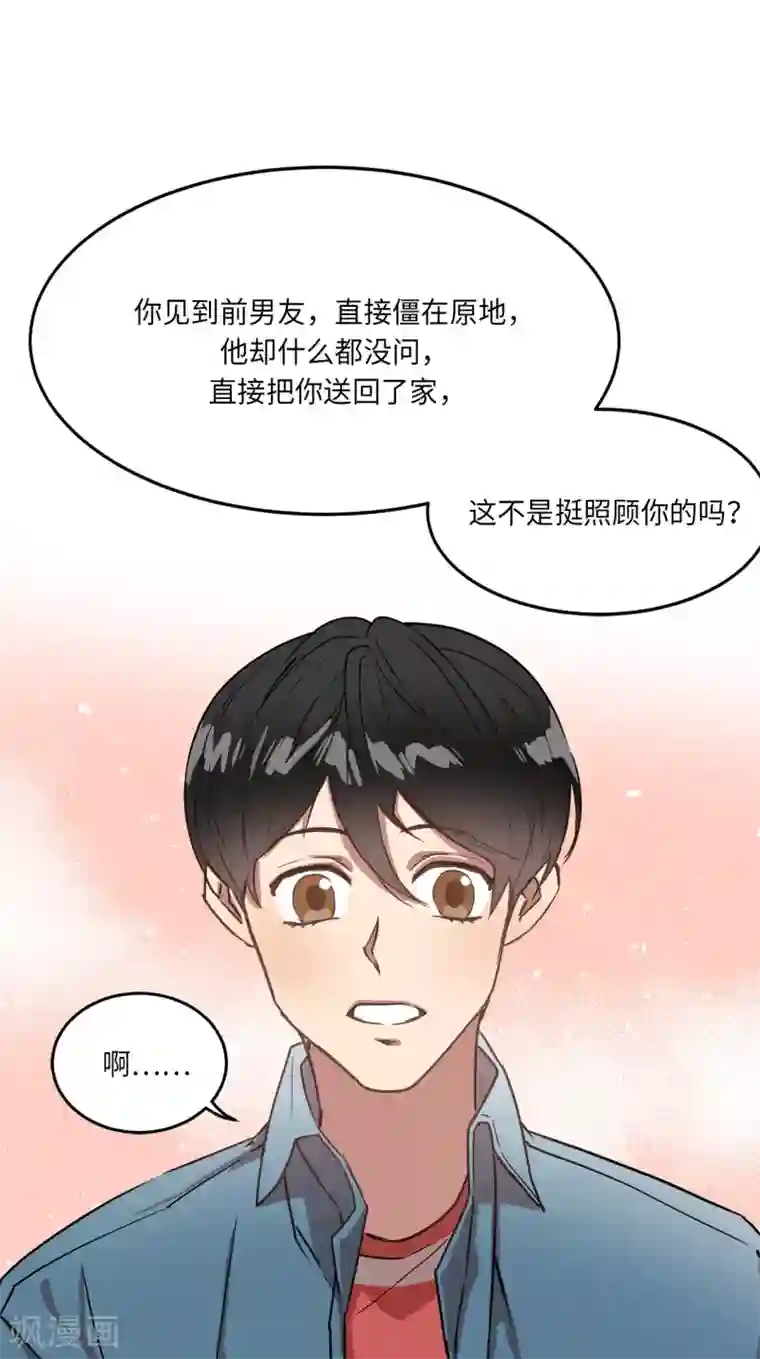 他从地狱而来第22话 墨寻身边的女人是谁？