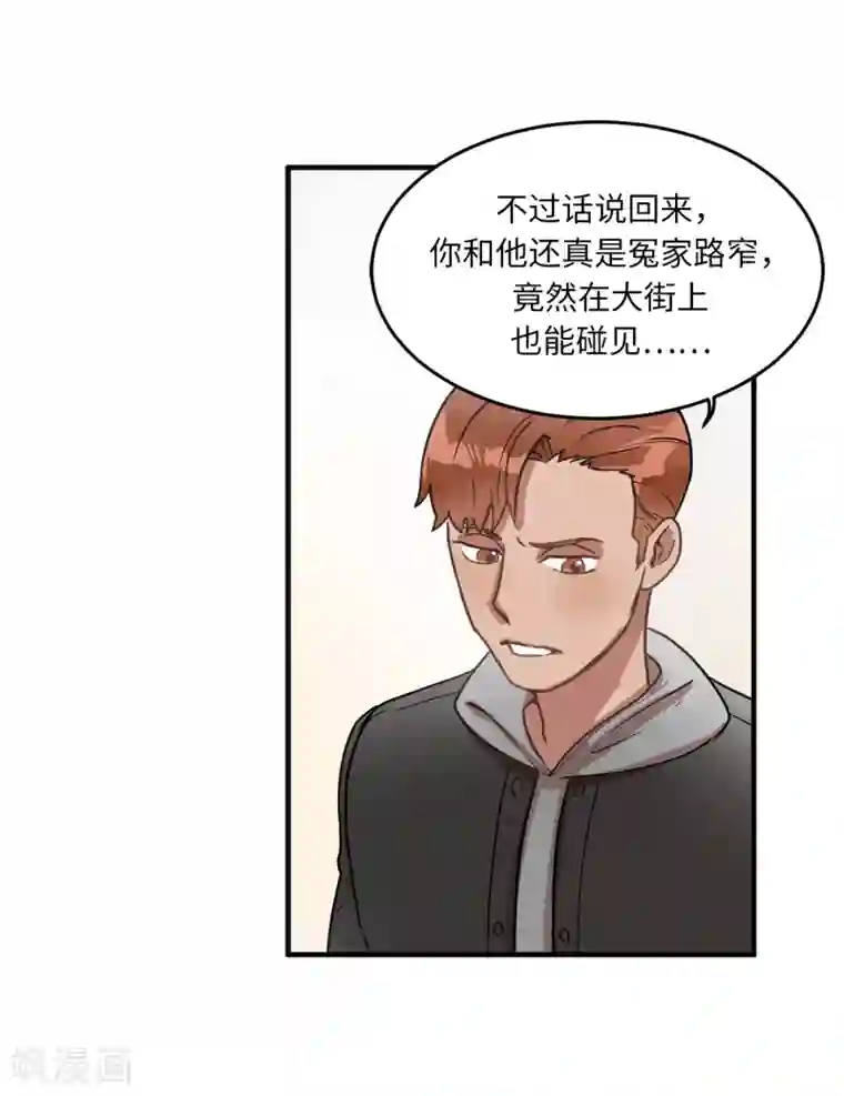 他从地狱而来第22话 墨寻身边的女人是谁？