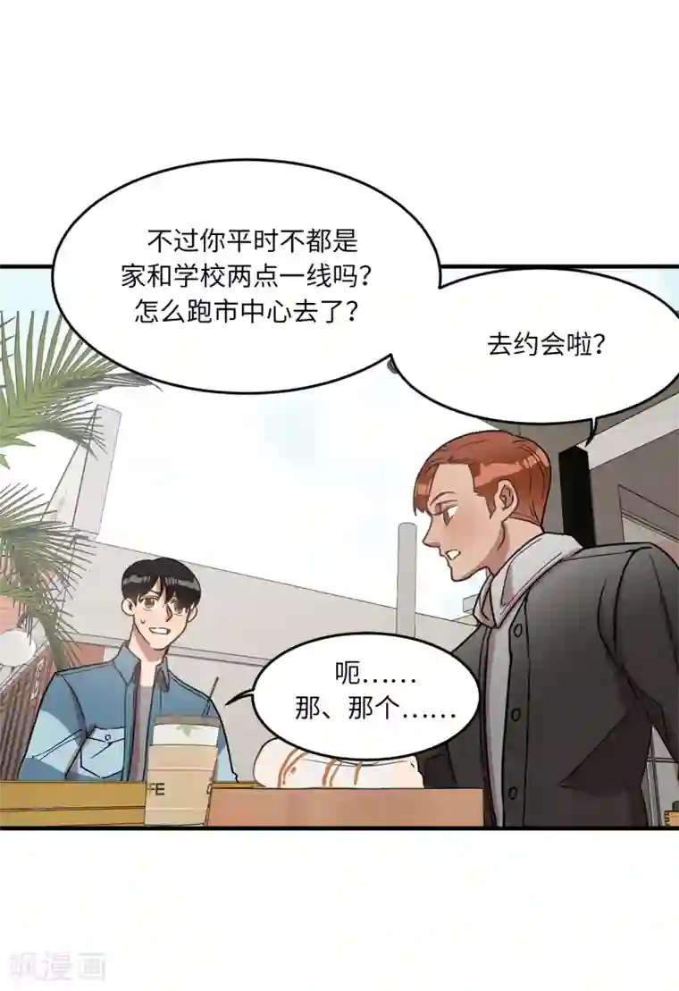 他从地狱而来第22话 墨寻身边的女人是谁？