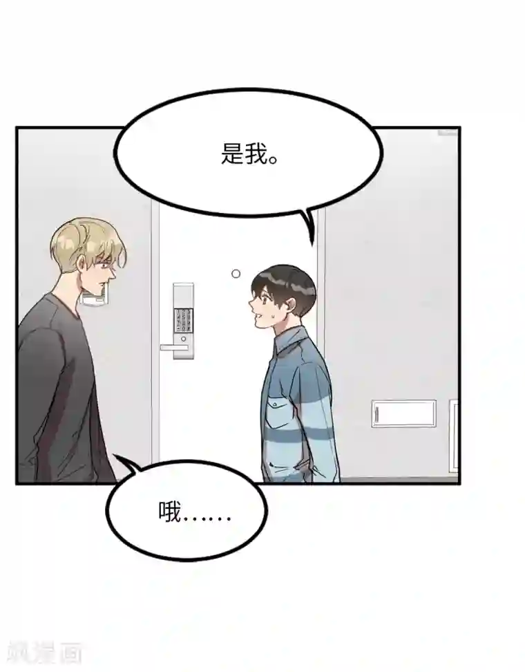 他从地狱而来第23话 美女的真实身份