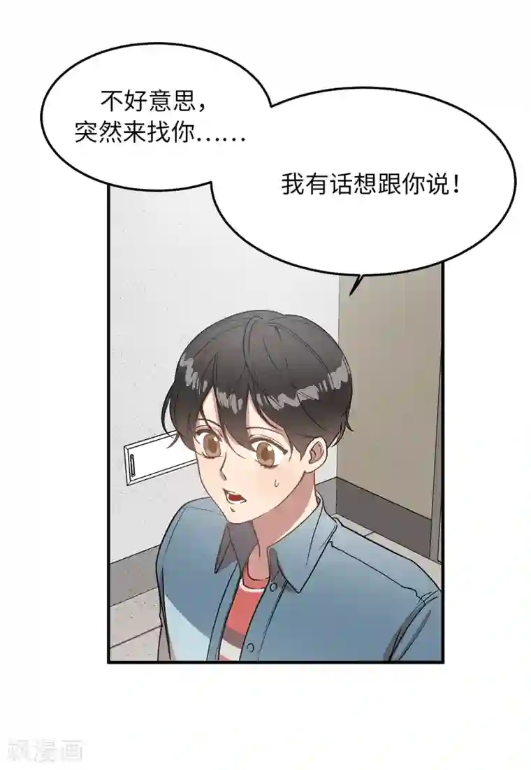 他从地狱而来第23话 美女的真实身份