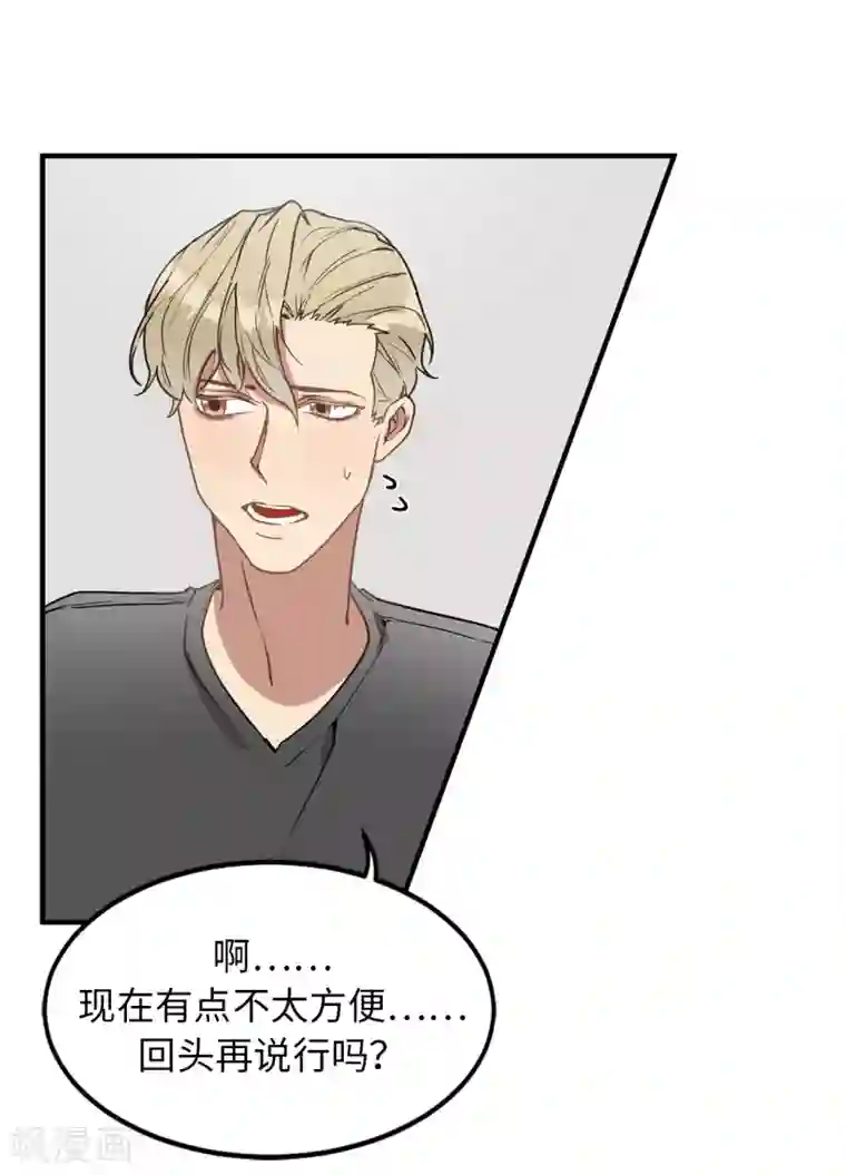 他从地狱而来第23话 美女的真实身份