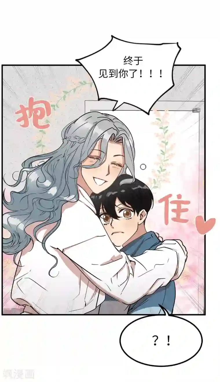 他从地狱而来第23话 美女的真实身份