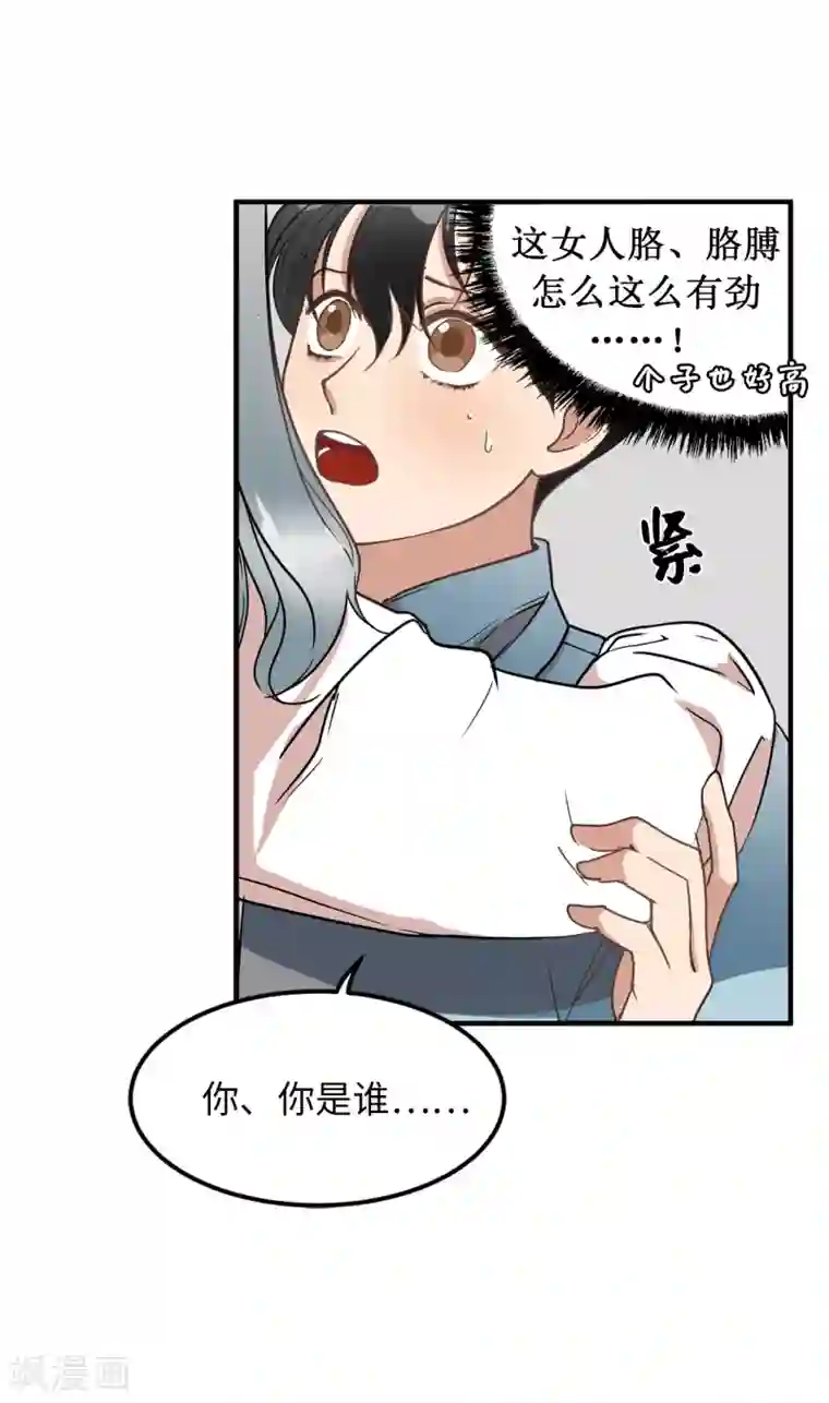 他从地狱而来第23话 美女的真实身份