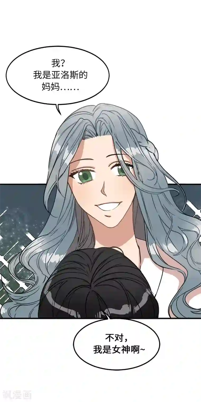 他从地狱而来第23话 美女的真实身份